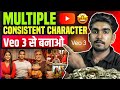 Veo 3 & Google Flow se Multiple Consistent Characters Kaise Banaye | Consistent AI video