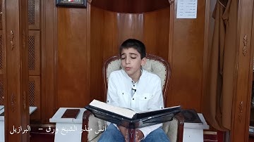 سورة تبارك - أنس منذر الشيخ ورق