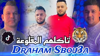 Video thumbnail of "Cheb Mourad Sghir 2024 ft Smahi [ Cha3andek ziyada alihom _ شيرات مانيش نشوف فيهم  ]Saint Germain"