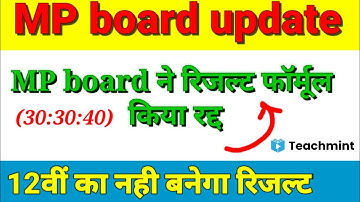 MP board result formula/MP board update/MP board exam 2021/MP board news| आज आया ये फैसला| teachmint