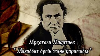 МҰҚАҒАЛИ МАҚАТАЕВ \