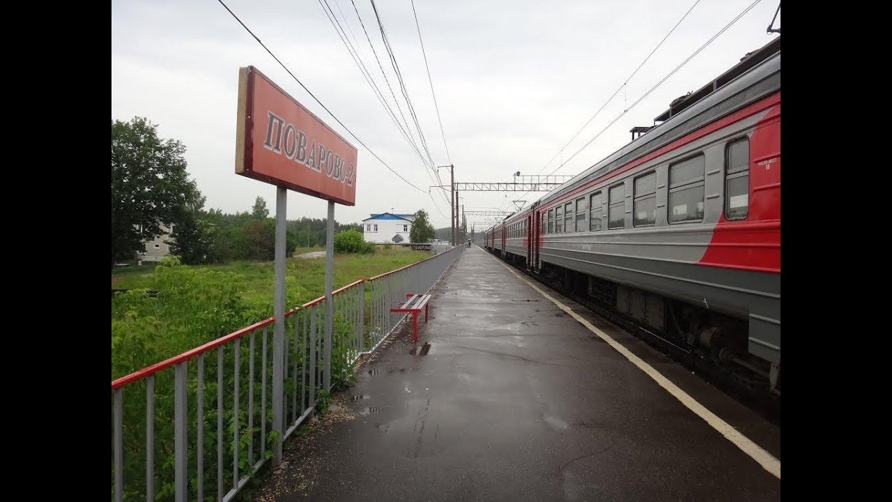 Ближайший электропоезд москва. Платформа Поварово 2. Станция Поварово 2. Станция Поварово 1. Станция Поварово 3.