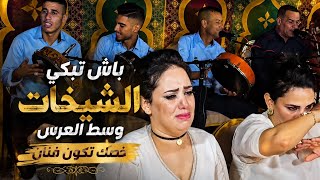 كولشي تيبكي الشيخات والناس لي فلعرس الفنان  سعيد بخو   اسماعيل الشريف  تولگاديت  اييغان اتاسا      - اسمعها