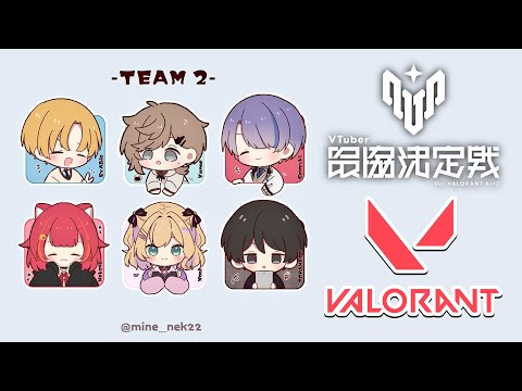 【Valorant】 V最顔合わせうおおお【ぶいすぽ / 猫汰つな】 video thumb