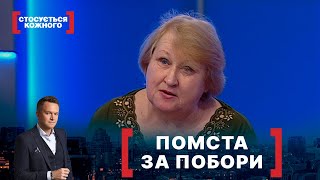 ПОМСТА ЗА ПОБОРИ. Стосується кожного. Ефір від 03.02.2022