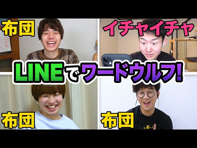 ワードウルフ