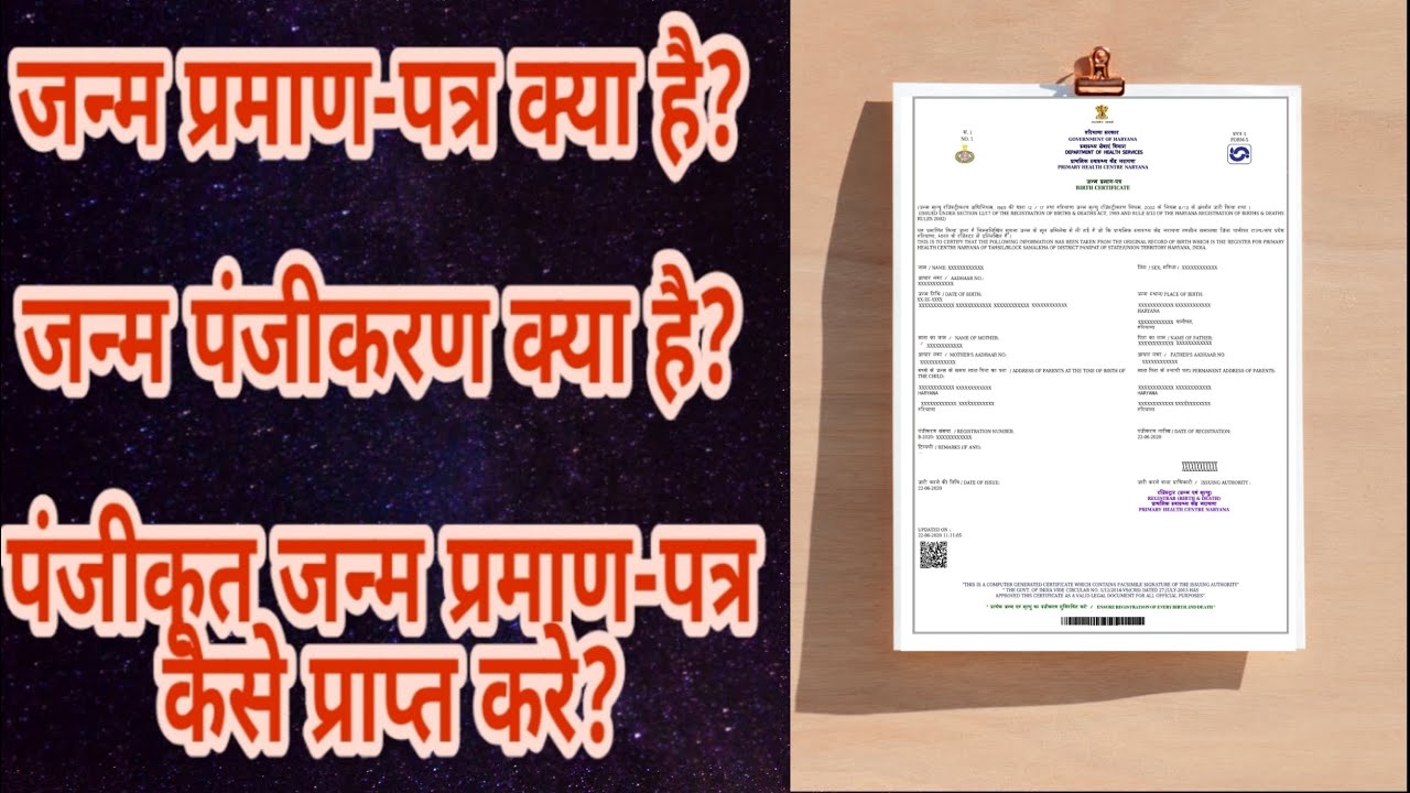 How To Register A Birth Event II How To Apply For Birth Certificate I