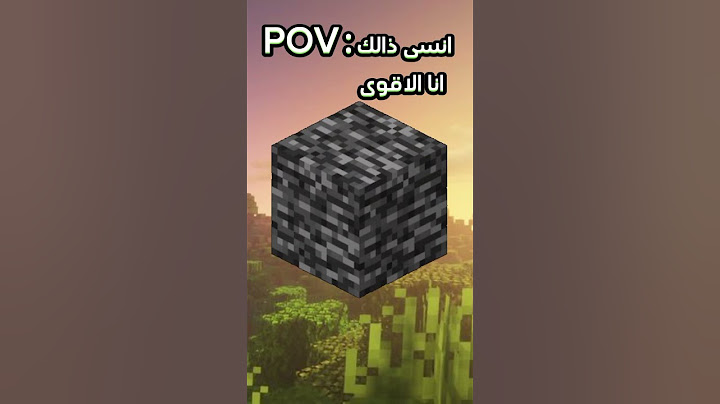 أقوى بلوك في ماين كرافت ☠️