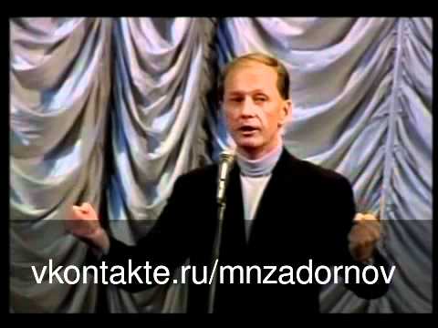 Михаил Задорнов "Наполеон и скифы"