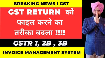 GST  RETURN FILING CHANGED FROM OCT 24 INVOICE MANAGEMENT SYSTEM आ गया  ITC CLAIM GSTR 2B , GSTR 3B