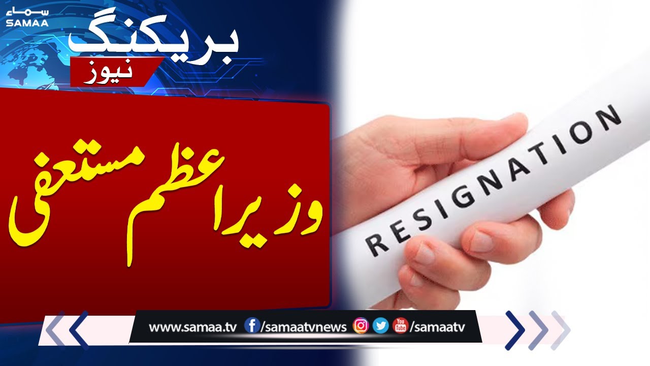 Japan PM Ishiba Shigeru Resigns | Shocking Exit | Breaking News | Samaa TV