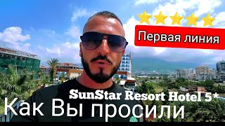 🇹🇷 БЮДЖЕТНАЯ Пятёрка  SunStar Resort Hotel 5* Аланья Первая линия  Сервис  Ресторан пляж