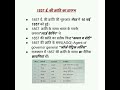 Rajasthan में 1857 की क्रांति की शुरुआत#shorts #viralshorts #rajasthangk#youtubeshort