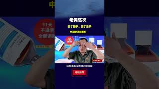 中国制造，就是好！护肤品 ，护肤分享 ，补水，保湿 #护肤 #护肤分享 #护肤品 #补水 #美容护肤