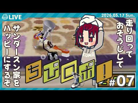 【#ちびロボ！】07：さてさてどうしたものかしら