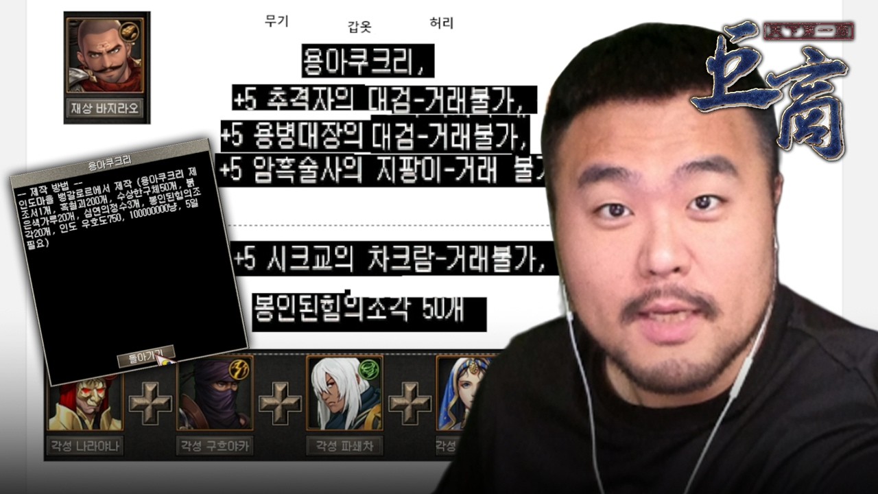 가치보존의 거상, 전설장비를 알아봅시다