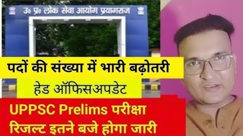 UP PCS Pre Result 2025  ?UPPSC PCS Result 2025 kab aayega ?UP PCS Result 2025 Kaise chek kare?