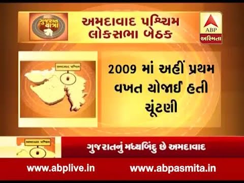 Gujarat Yatra  Debate With Western Ahmedabad Lok Sabha Voters