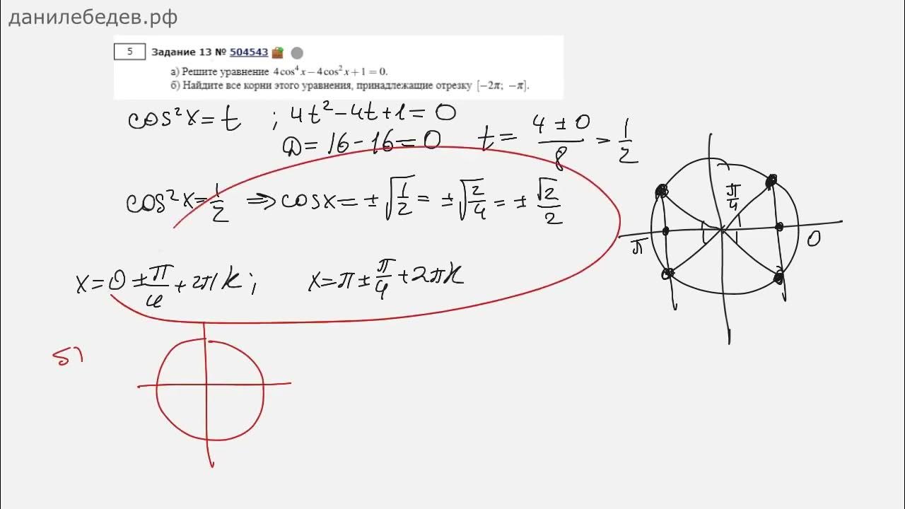 Задания профильной математики. Задача 12 профиль математика. 12 задание егэ математика профиль. Егэ 2021 егэ. 12 задания егэ математика.