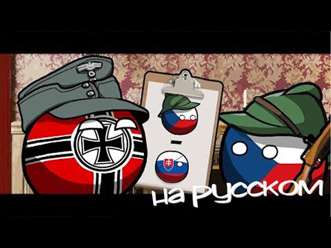 Чехословакия Минус Словакия | Countryballs