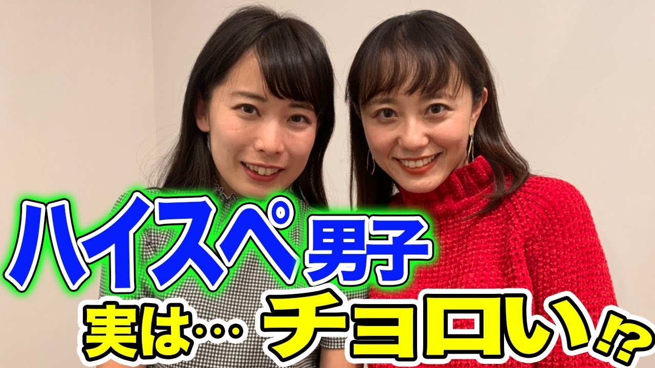 婚活女子必見 フツメンでもモテる場所はどこ Youtube