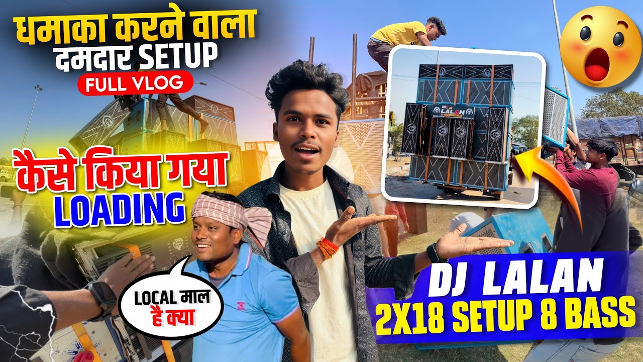 Dj Setup Pickup में Loading करने का सही तरीक़ा ✅ 2x18 Setup 8Bass Dj LALAN BOKARO दमदार Setup 2025🔥