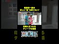 尾田栄一郎の正しい“色”を刷りたい！#short #onepiece #尾田栄一郎 #コミックス #原画 #仲間がいるよTube