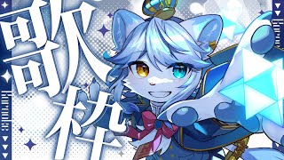 【#歌枠 】復帰祝いライブ！！【ネメア/Vtuber】