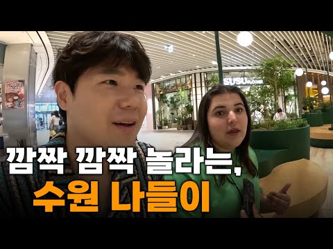 "파키스탄이랑 정말 다르네요" 한국에 새로 적응하는 한국 출생 파키스탄 사람의 수원 나들이[3]🇰🇷🇵🇰