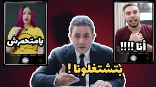 مفاجأة من العيار الثقيل فى ال فـضيــحه المزيفة احمد حسن وزينب و سما