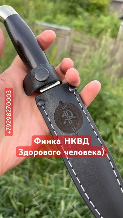Нож Финка НКВД #shortsvideo #ножи #blade #финканквд #финка #нож #shorts ...