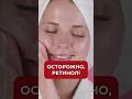 Как использовать #РЕТИНОЛ правильно? #аюна #уходзалицом #уходзакожей #ретиноиды #пилинг