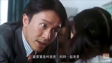 "IMPORTANT" in Cantonese (緊要) with Movie Examples
