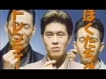 東海漬物『きゅうりのキューちゃん』 CM 【B21スペシャル】 1990