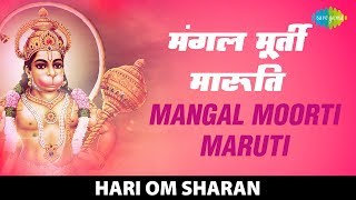 Mangal Moorti | मंगल मूर्ति | Hari Om Sharan | Moksha Shri Hanuman | Hanuman Jayanti 2022