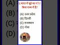 Gk question ।। Gk in Hindi।। Gk question and answer।। Gk quiz in Hindi।। MNC Gk clasess।।🤔🤔🤔🔥🔥🔥🔥🔥🔥