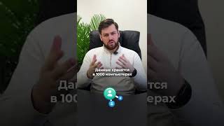 Что такое децентрализация?