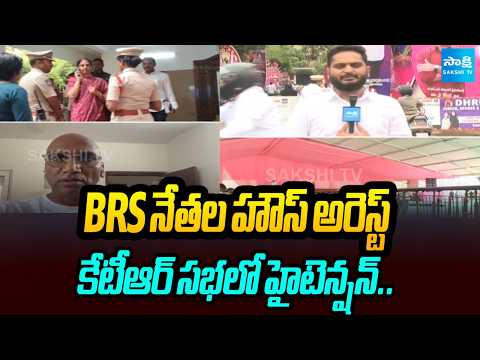 ఆమరణ దీక్షకు RS ప్రవీణ్ కుమార్ ! | RS Praveen Kumar, Sabitha Indra Reddy Placed Under House Arrest - SAKSHITV