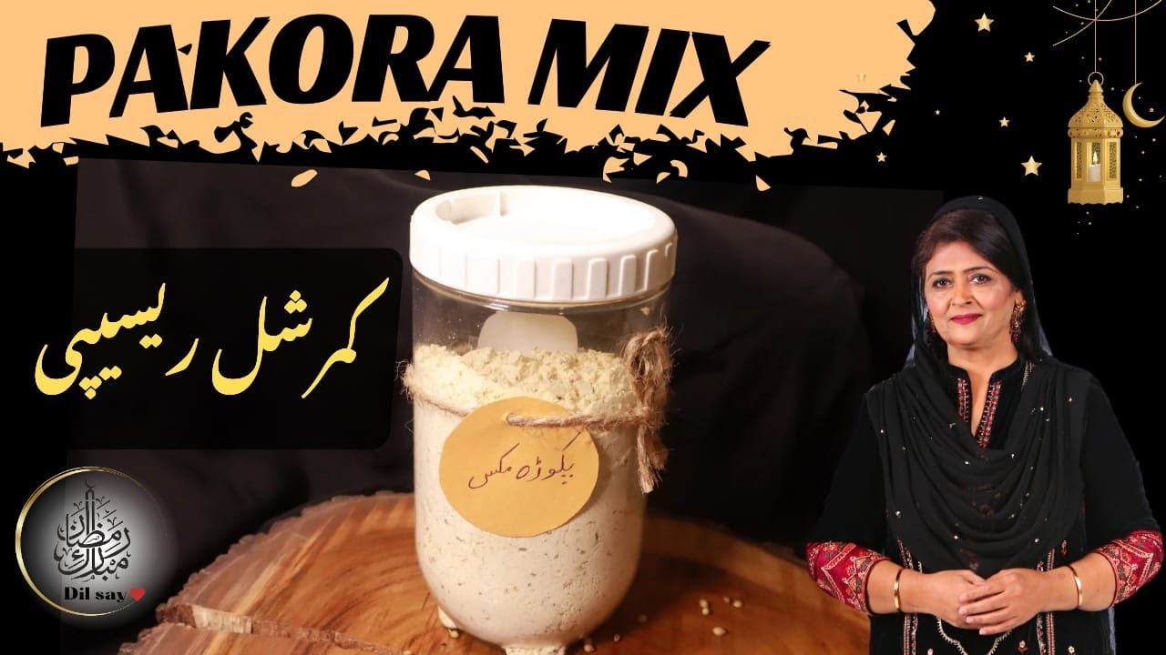 Pakora Masala Mix  Commercial  Recipe by Samina Jalil I پکوڑوں کا خاص کمرشل مصالعہ  #Ramadandilsay