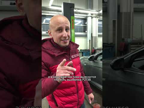 Opel Insignia B: про датчик положения педали акселератора
