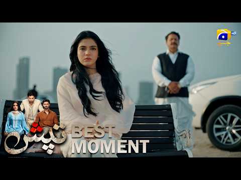 Tapish Episode 29 | 𝐁𝐞𝐬𝐭 𝐌𝐨𝐦𝐞𝐧𝐭 𝟎𝟒 | Muneeb Butt - Laiba Khan - Saad Qureshi | HAR PAL GEO