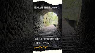 廃線跡歩き