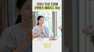 김정난 조언에 감명받은 에이티즈