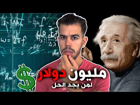 فيديو: لماذا لا يمكن تحقيق 100 غلة في المختبر؟