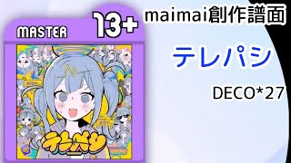 テレパシ / DECO*27 [MASTER 13+]【maimai創作譜面】 - YouTube