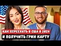 STEM иммиграция в США - Получение грин карты EB2 NIW - Иммиграционный адвокат США Айя Балтабек