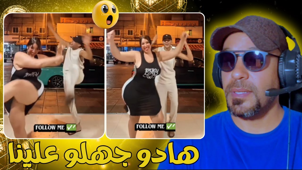 هادالهاربات خرجوا لها طاي طاي ما بقاوش كايحشمو 😱🔥زاهية ميمز