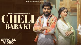 Download Lagu Cheli Baba Ki (Official Video) | Harry Lather | Khushi Verma | Yashika S | New Haryanvi Songs 2025 MP3 Download Lagu Cheli Baba Ki (Official Video) | Harry Lather | Khushi Verma | Yashika S | New Haryanvi Songs 2025 MP3