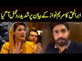 Abrar ul Haq Strong Reaction on Maryam Nawaz statement | Capital TV