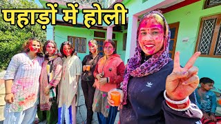 बुरा न मानो होली है 🥳 || Preeti Rana || Pahadi lifestyle vlog || Giriya Village || Holi vlog by Preeti Rana 123,148 views 2 months ago 8 minutes, 39 seconds